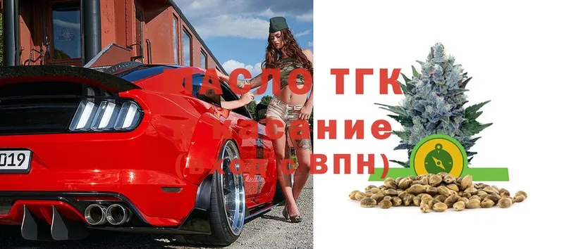 Дистиллят ТГК THC oil  Каргат 